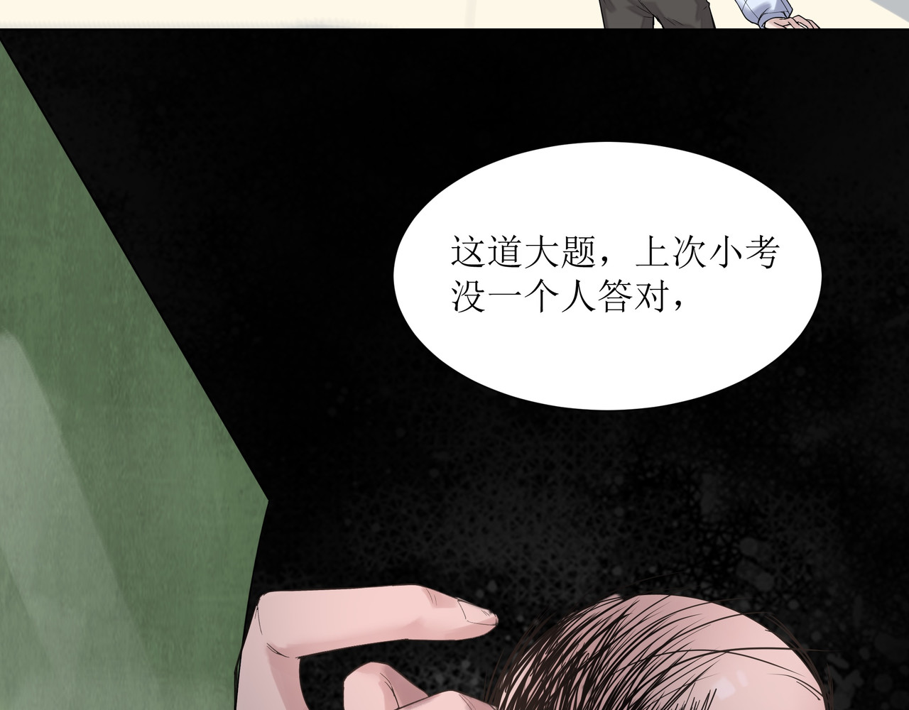 学神战争 学渣超能觉醒 第131页