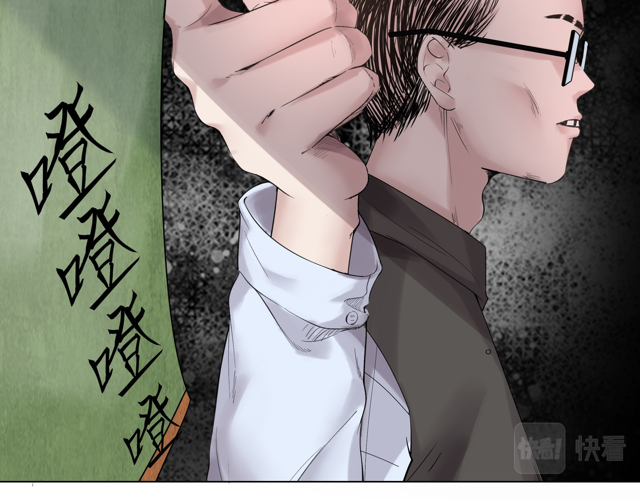 学神战争 学渣超能觉醒 第132页