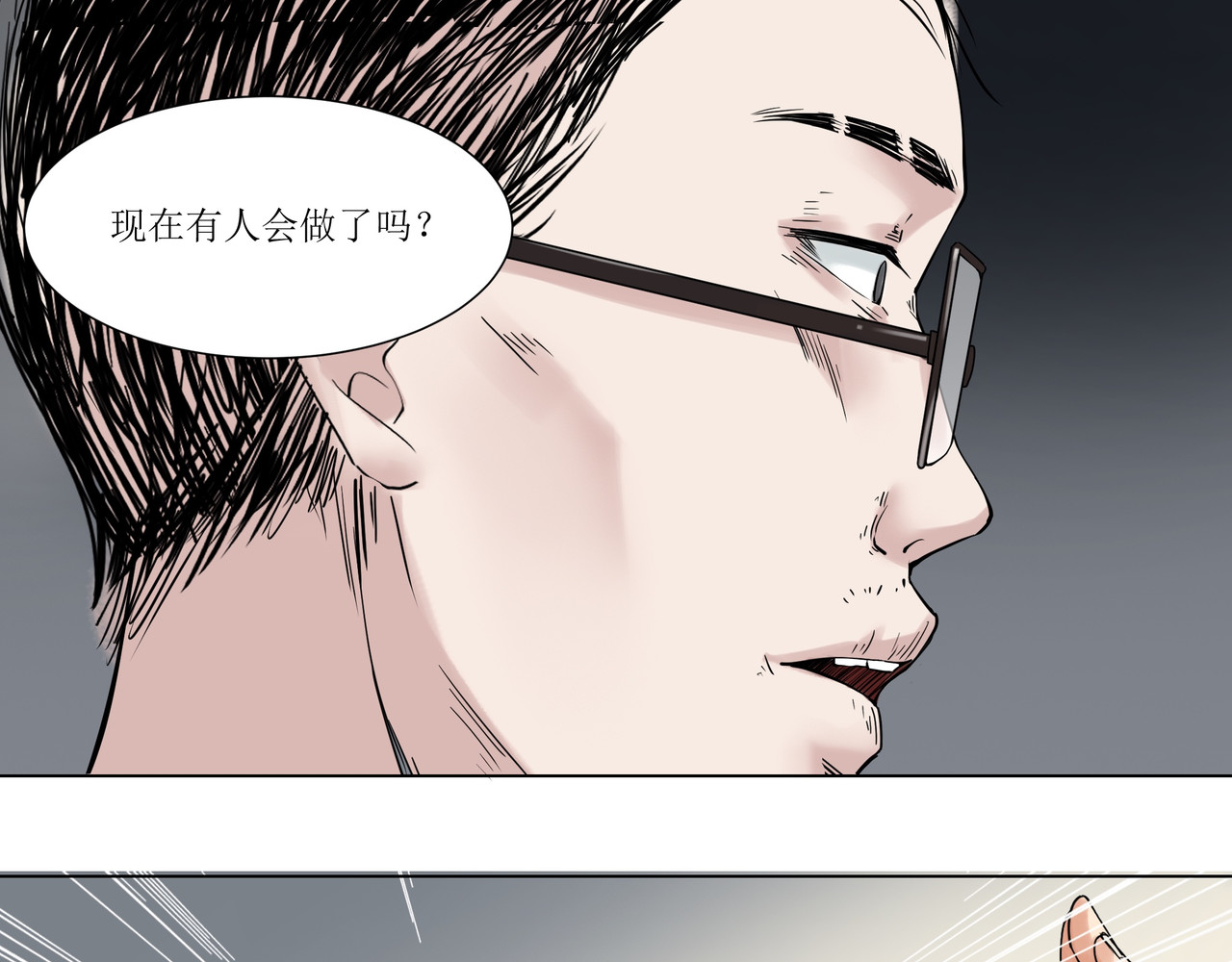 学神战争 学渣超能觉醒 第137页