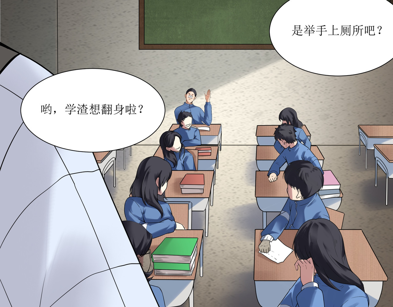 学神战争 学渣超能觉醒 第142页