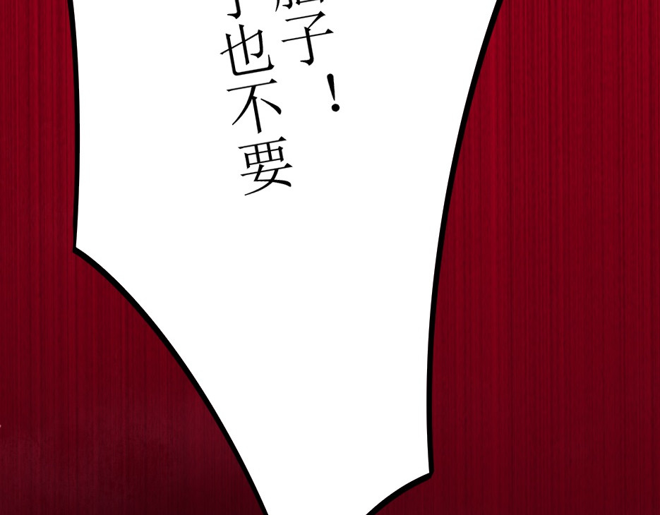 学神战争 学渣超能觉醒 第19页