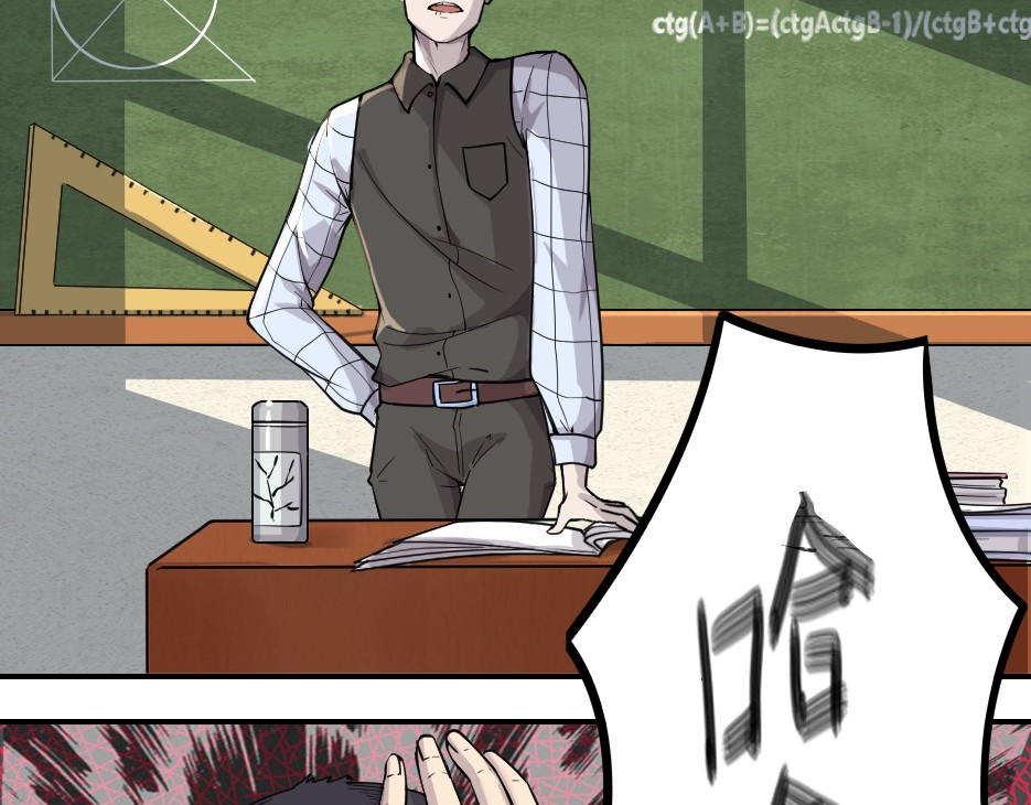 学神战争 学渣超能觉醒 第25页