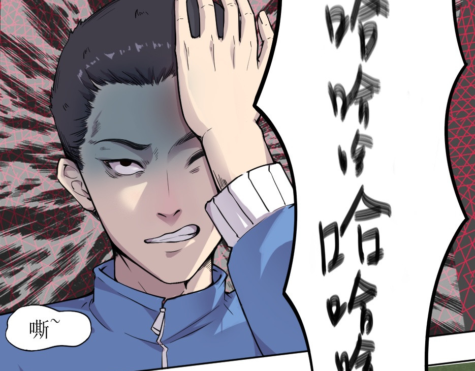 学神战争 学渣超能觉醒 第26页