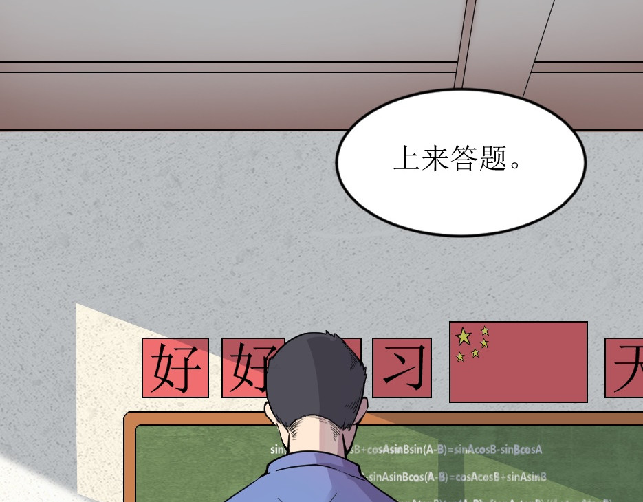 学神战争 学渣超能觉醒 第28页