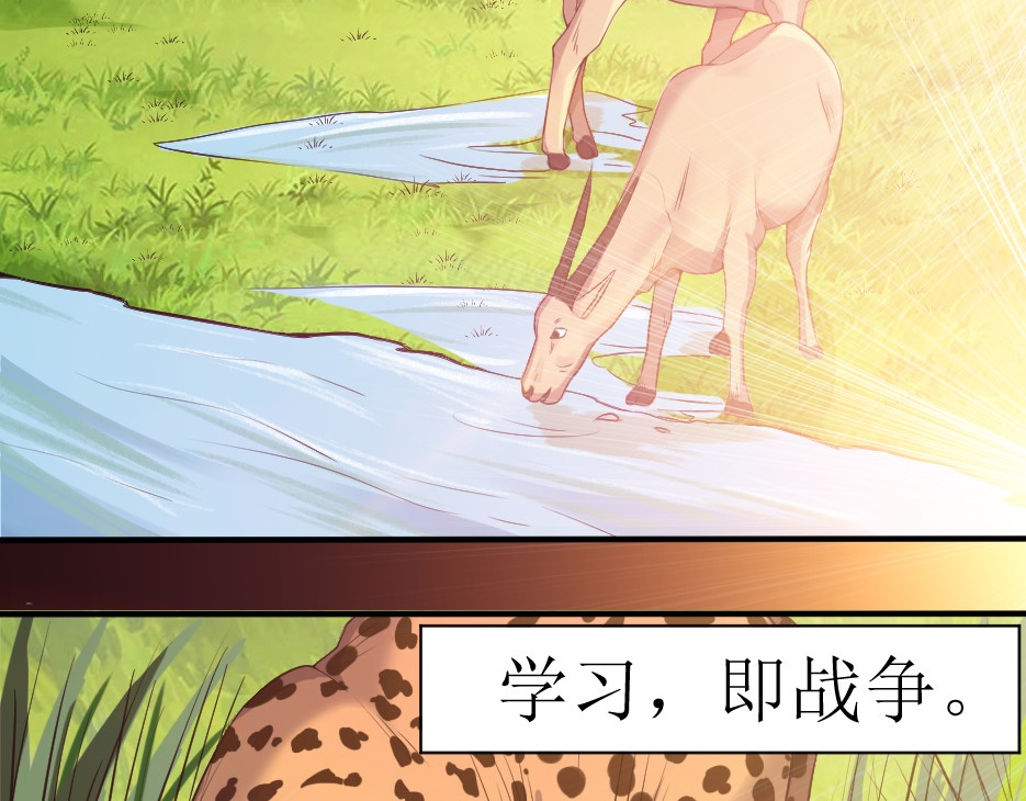 学神战争 第4页