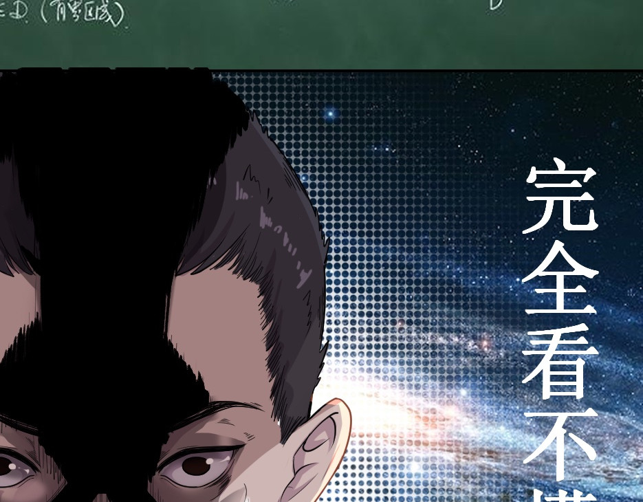 学神战争 学渣超能觉醒 第33页