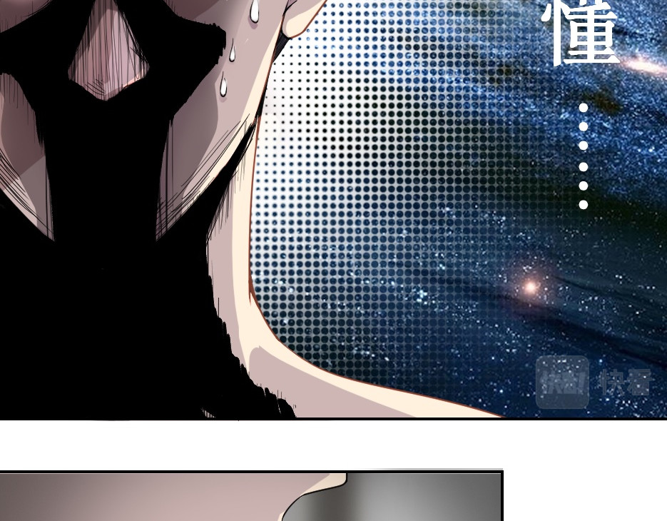 学神战争 学渣超能觉醒 第34页