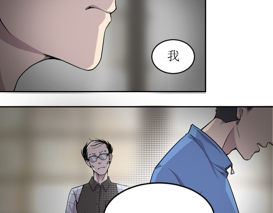 学神战争 学渣超能觉醒 第35页
