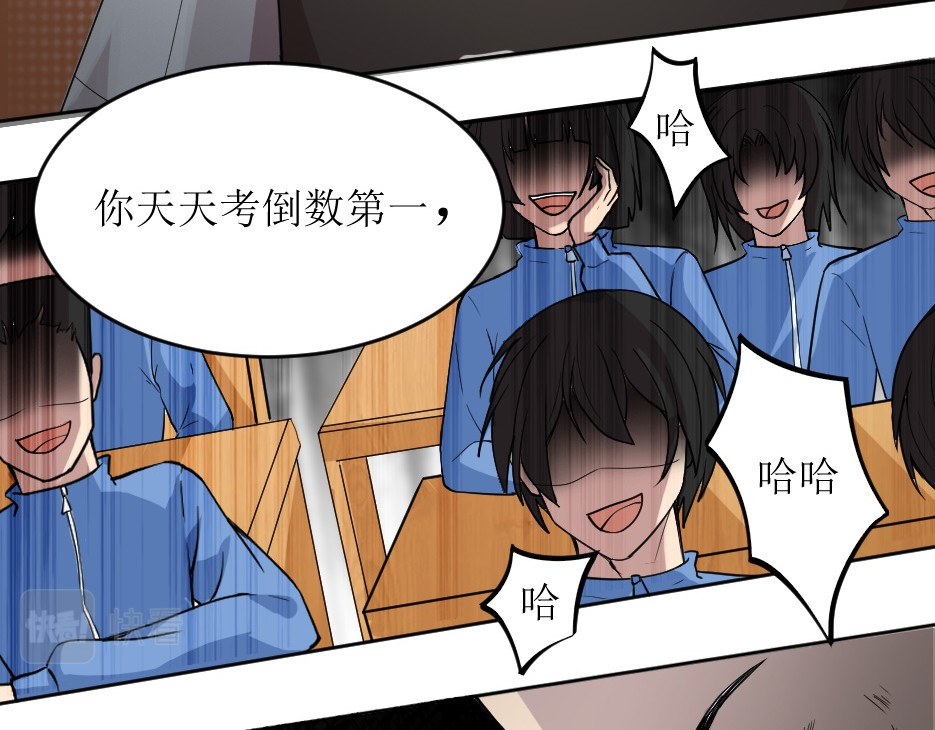 学神战争 学渣超能觉醒 第39页