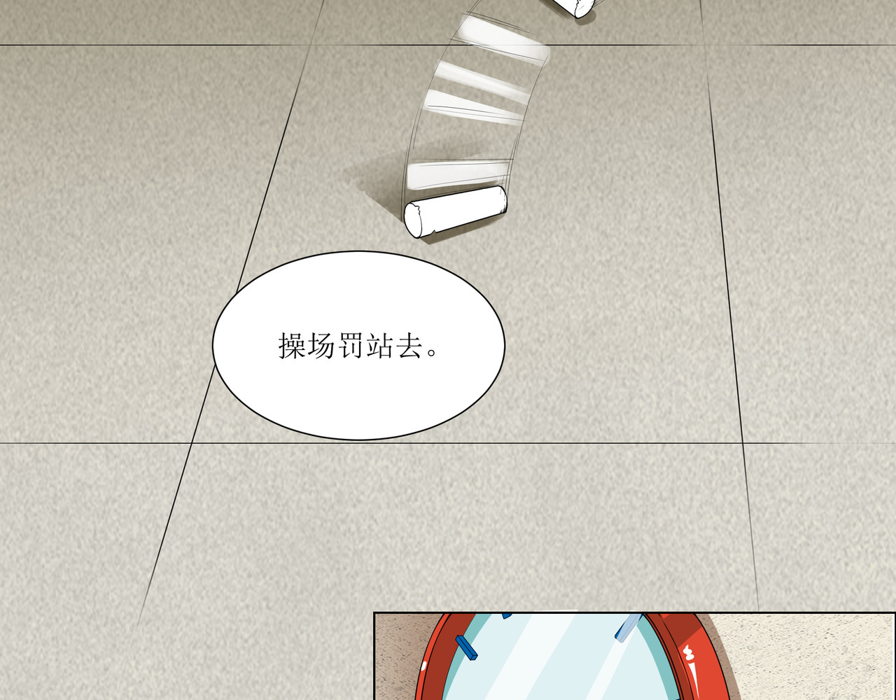 学神战争 学渣超能觉醒 第44页