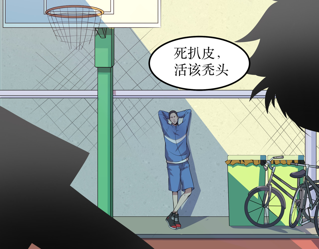 学神战争 学渣超能觉醒 第46页
