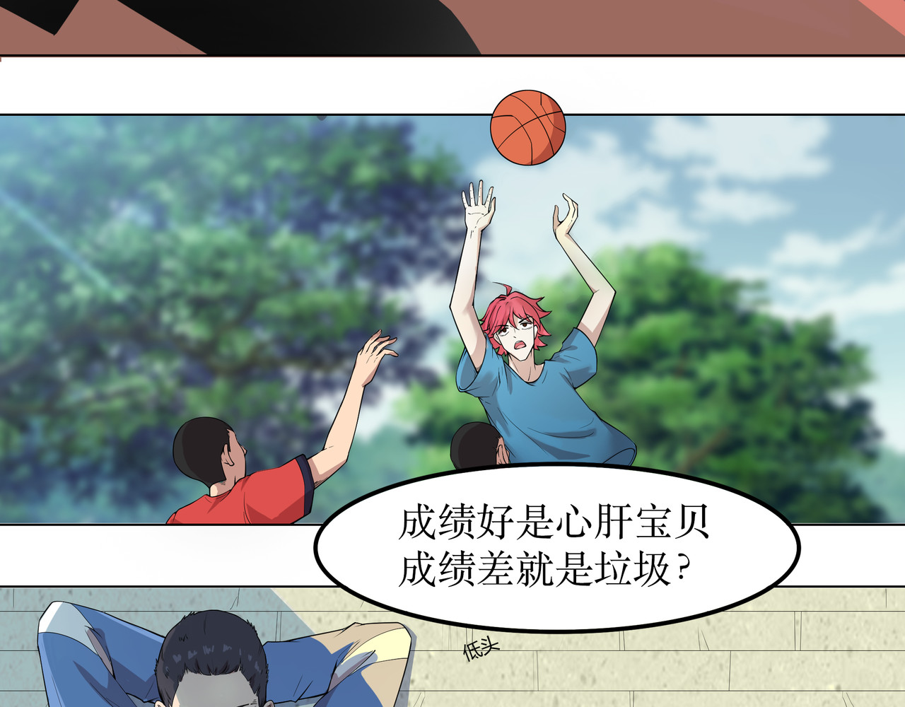 学神战争 学渣超能觉醒 第47页