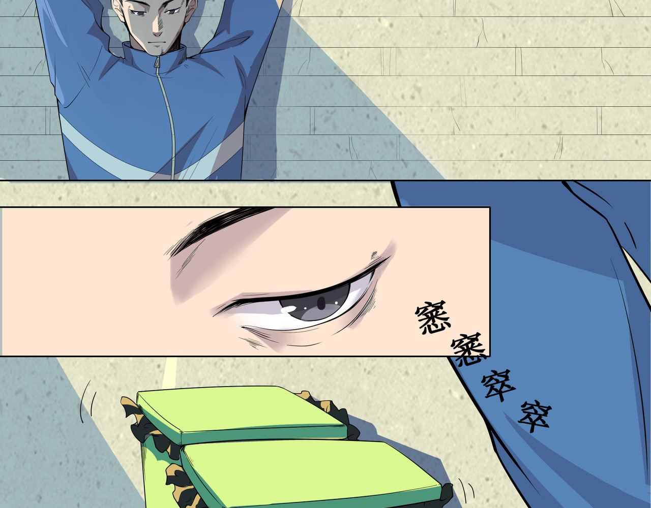 学神战争 学渣超能觉醒 第48页