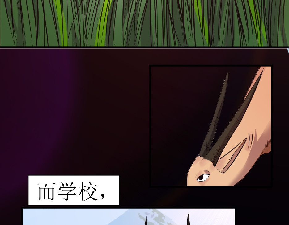 学神战争 第6页