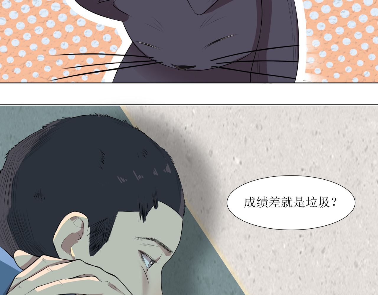 学神战争 学渣超能觉醒 第60页