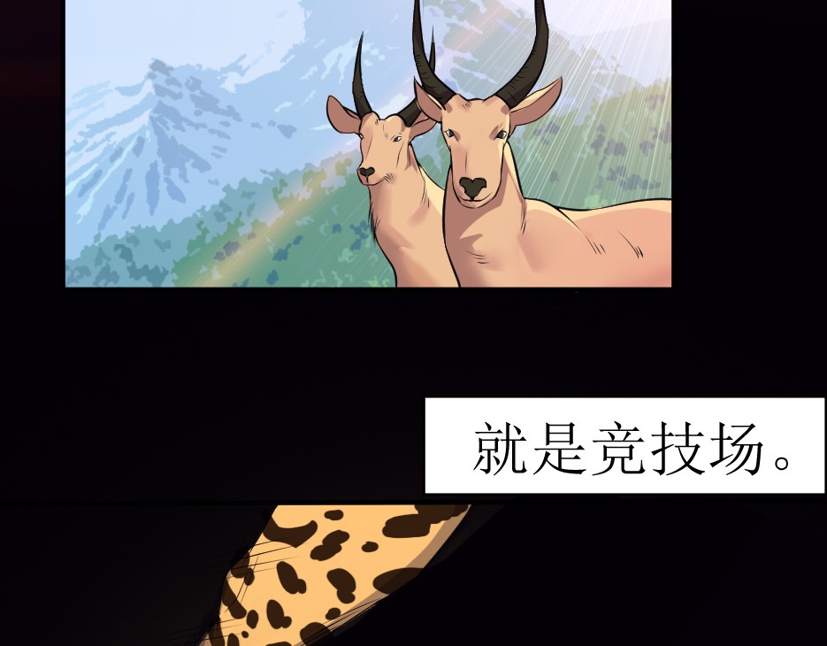 学神战争 第7页