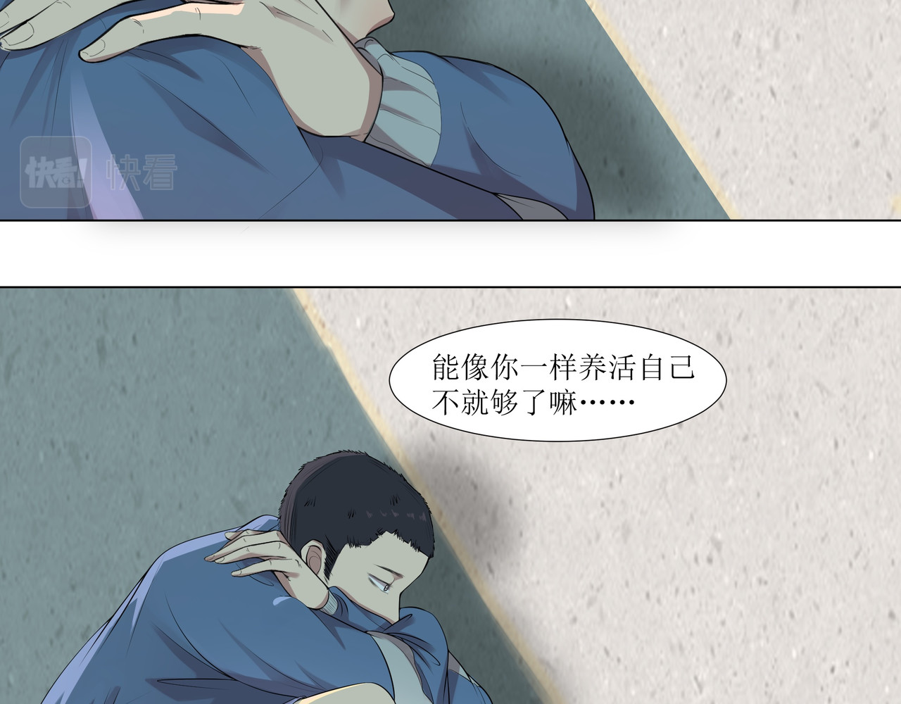 学神战争 学渣超能觉醒 第61页