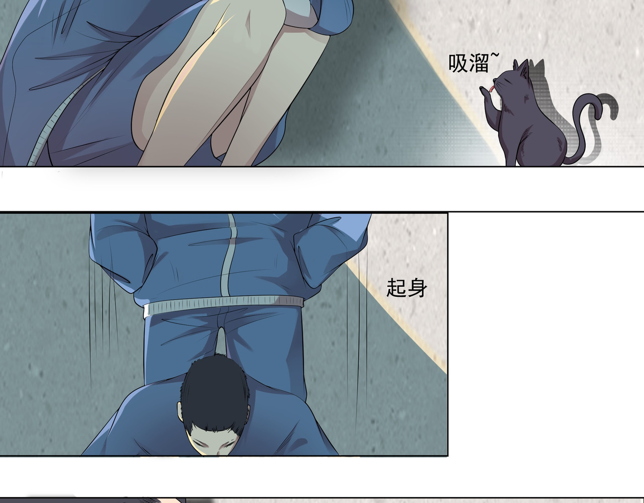 学神战争 学渣超能觉醒 第62页