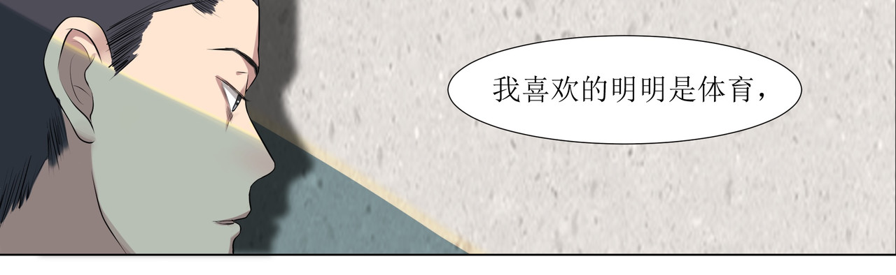 学神战争 学渣超能觉醒 第63页