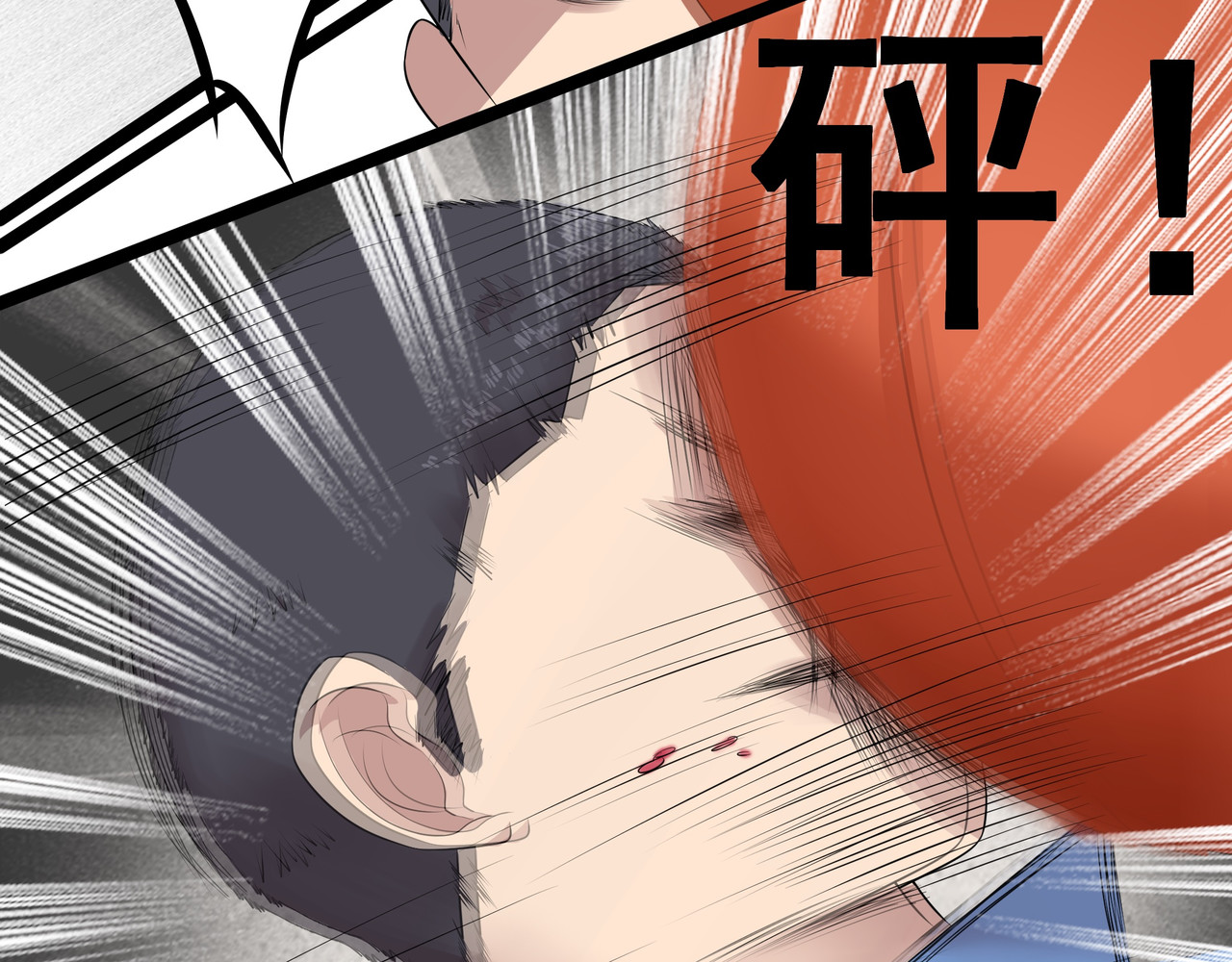 学神战争 学渣超能觉醒 第66页