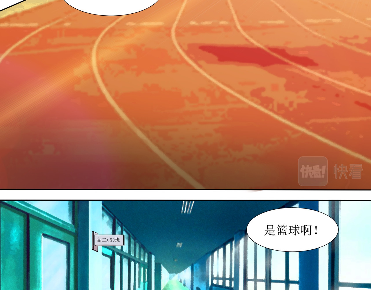 学神战争 学渣超能觉醒 第68页