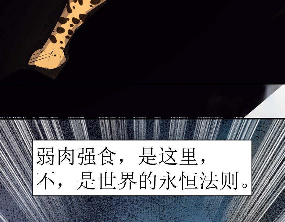 学神战争 第8页