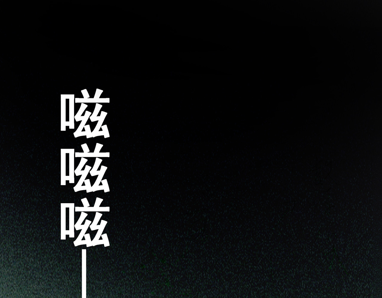 学神战争 学渣超能觉醒 第94页