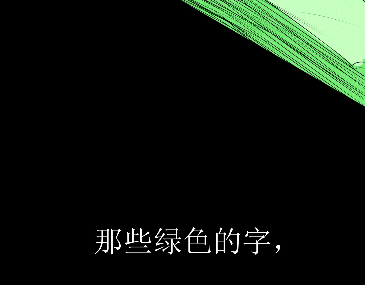 学神战争 学渣超能觉醒 第98页