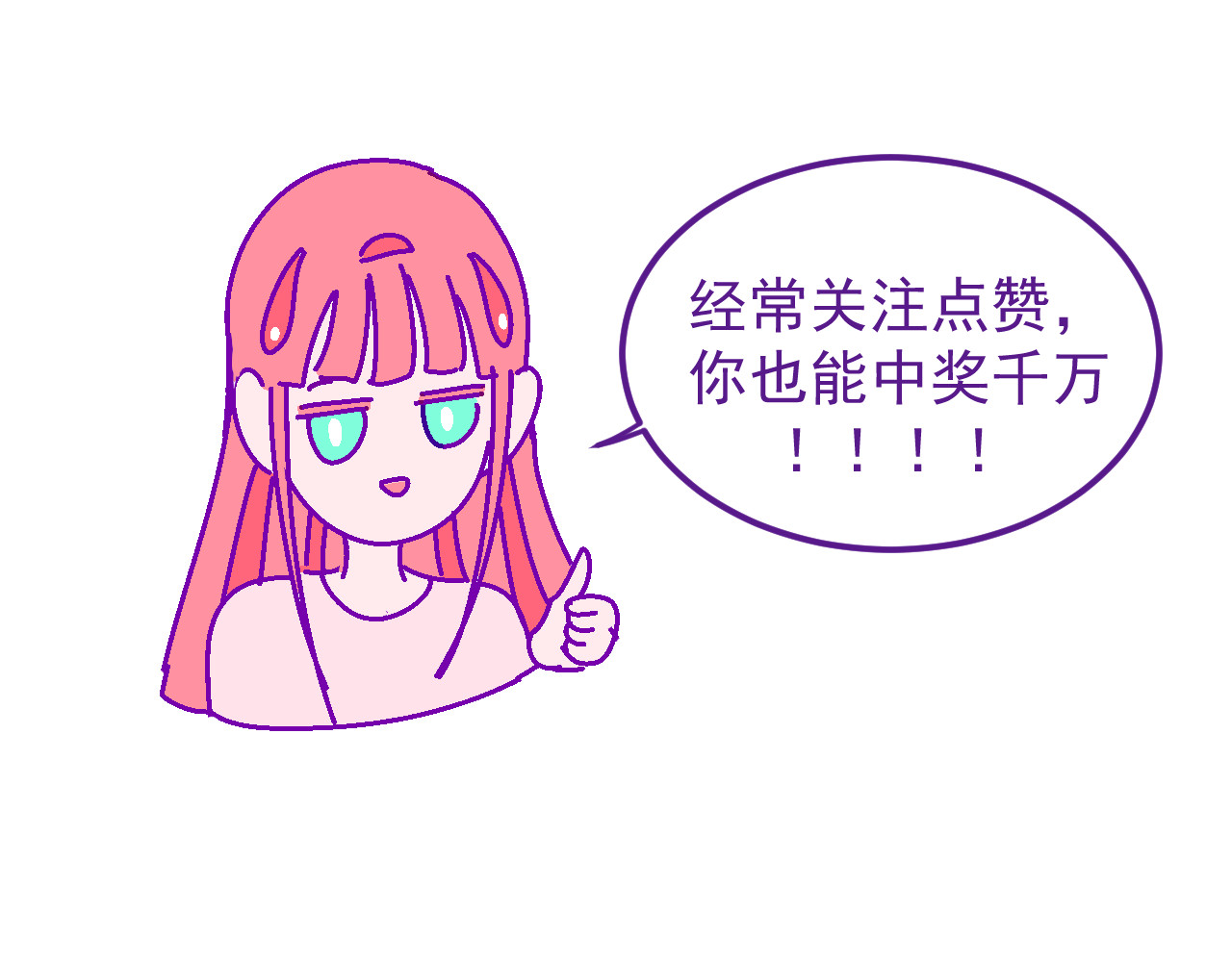 无语少女的日常 四.爸爸妈妈 第22页