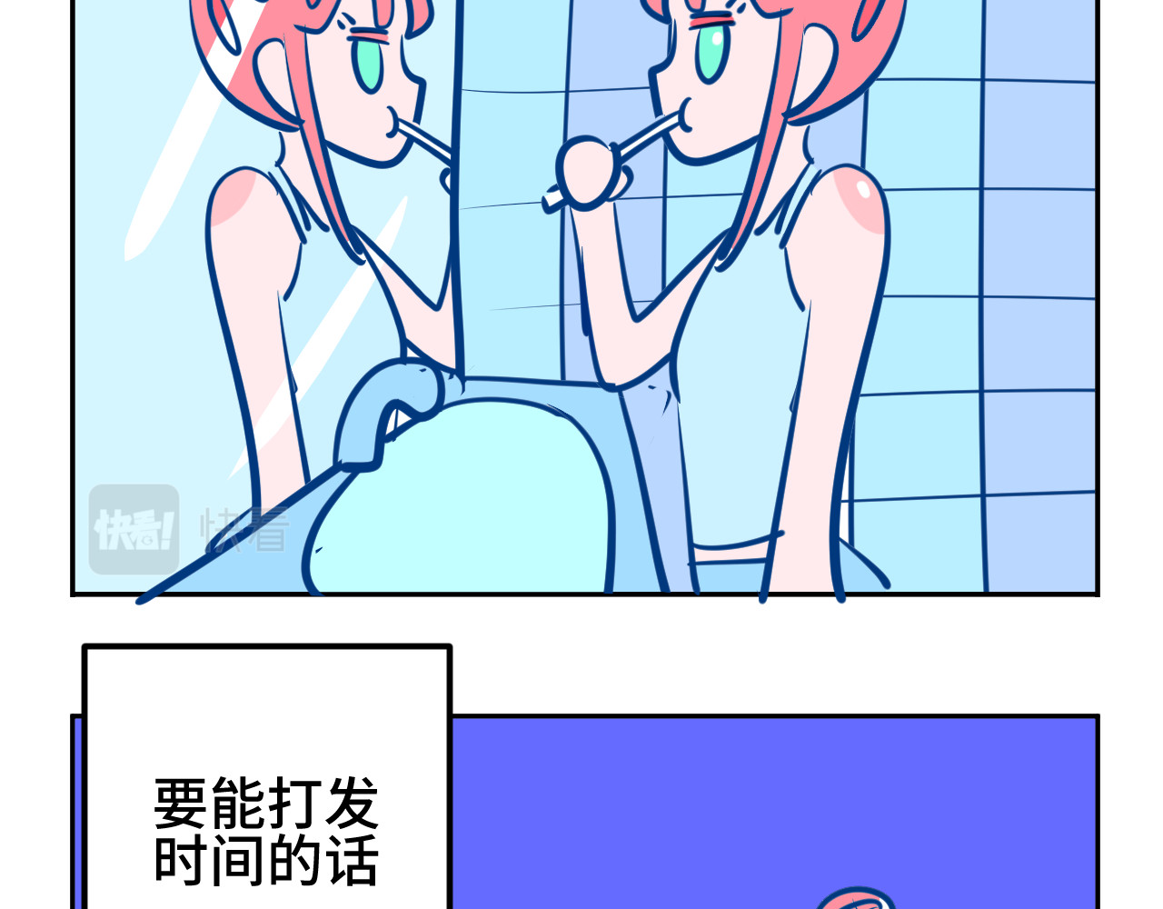 无语少女的日常 五.梦 第14页