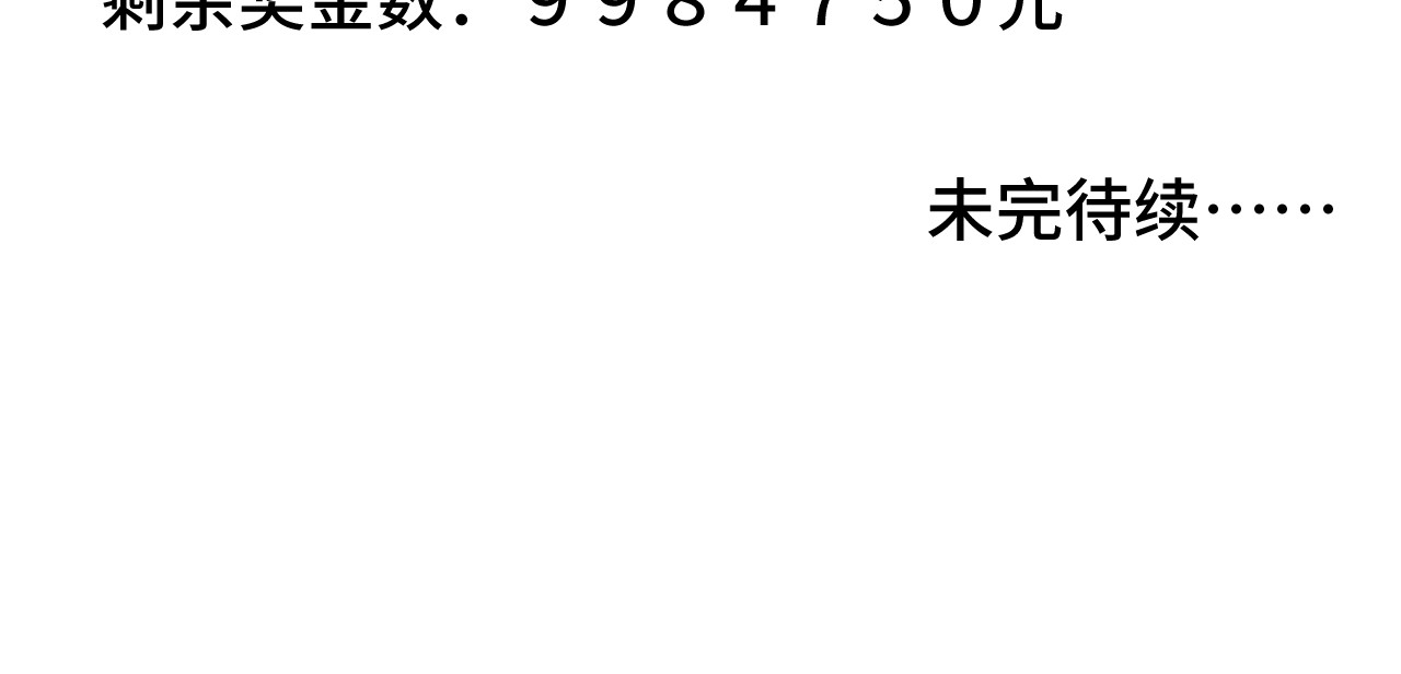 无语少女的日常 六.紫金 第21页