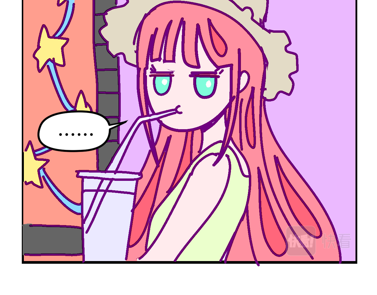 无语少女的日常 六.紫金 第5页
