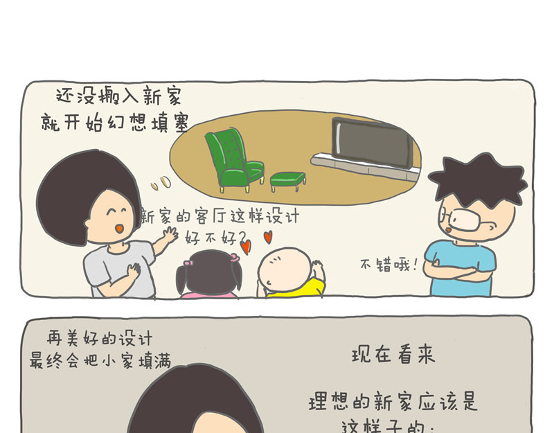 小家刚好够住 80平米够住吗？ 第15页