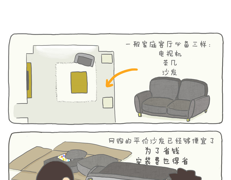 小家刚好够住 80平米够住吗？ 第21页