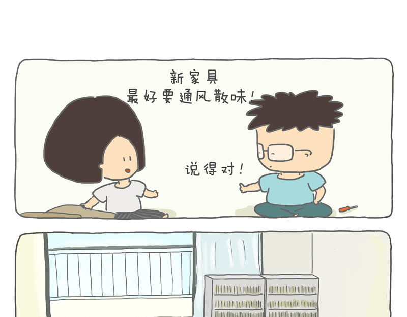 小家刚好够住 80平米够住吗？ 第23页