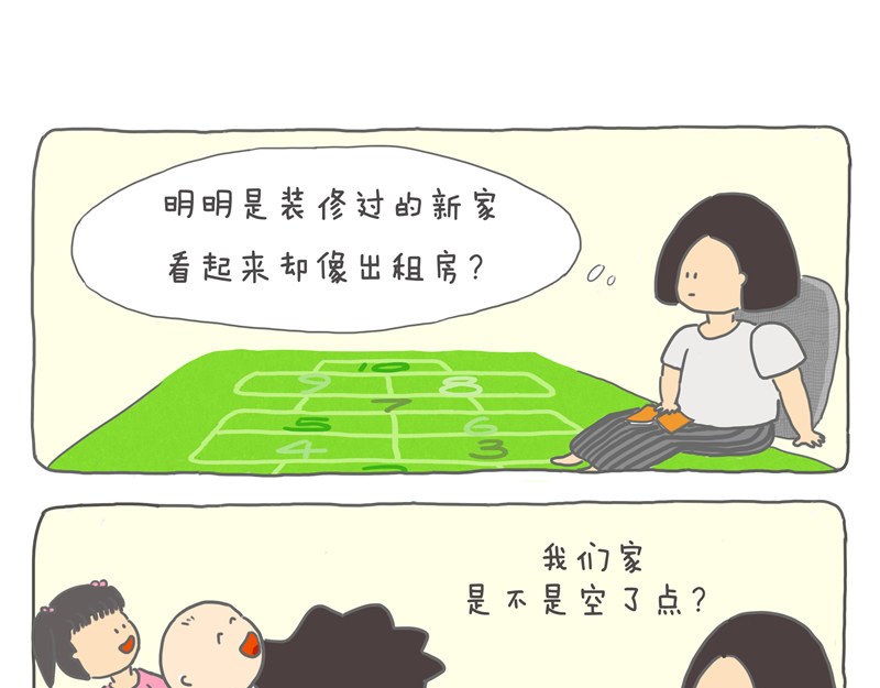 小家刚好够住 80平米够住吗？ 第31页