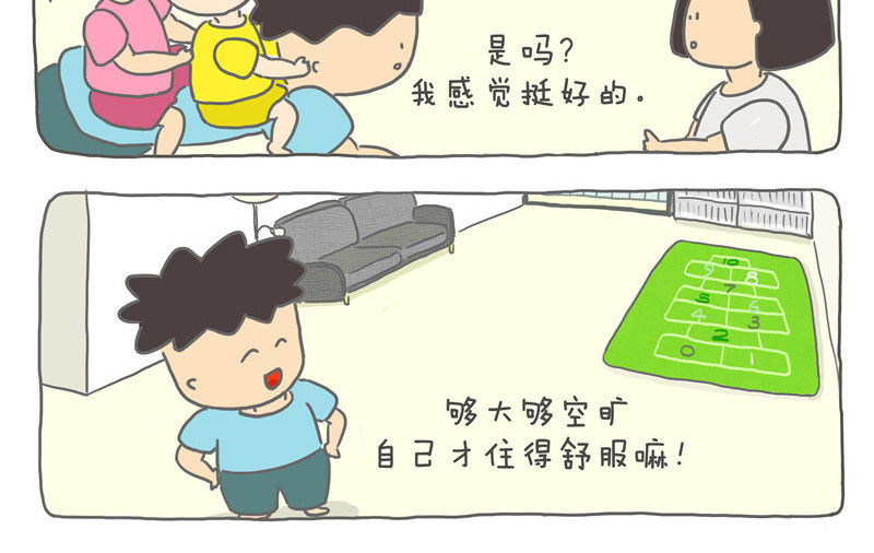 小家刚好够住 80平米够住吗？ 第32页