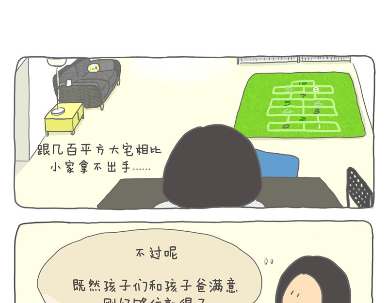 小家刚好够住 80平米够住吗？ 第35页