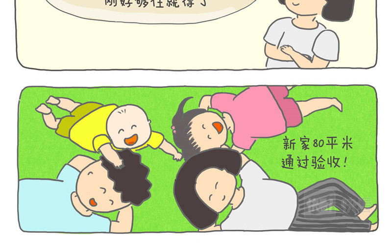小家刚好够住 80平米够住吗？ 第36页