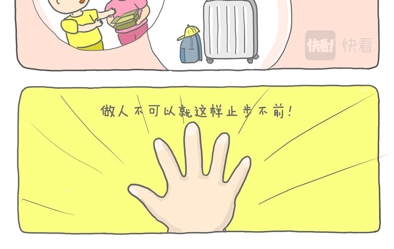 小家刚好够住 第6页
