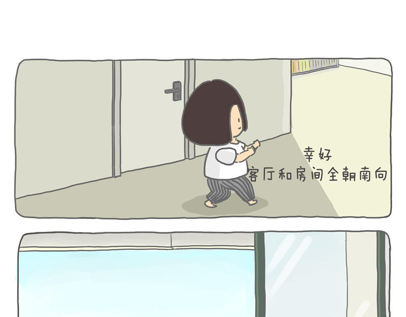 小家刚好够住 后悔买房 第19页