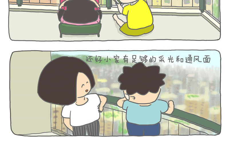小家刚好够住 后悔买房 第22页