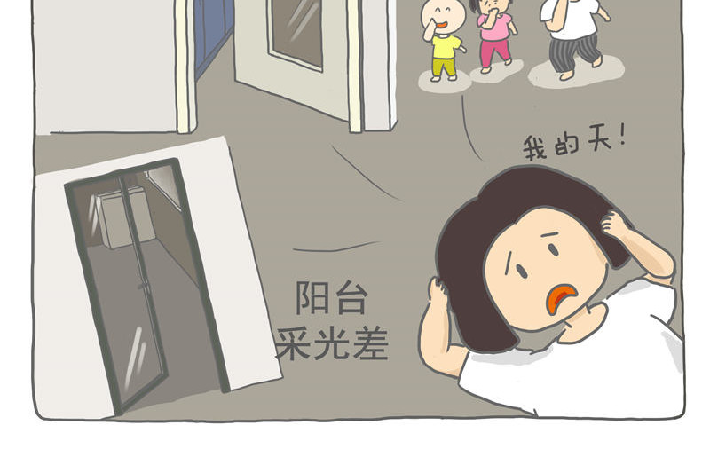 小家刚好够住 后悔买房 第6页