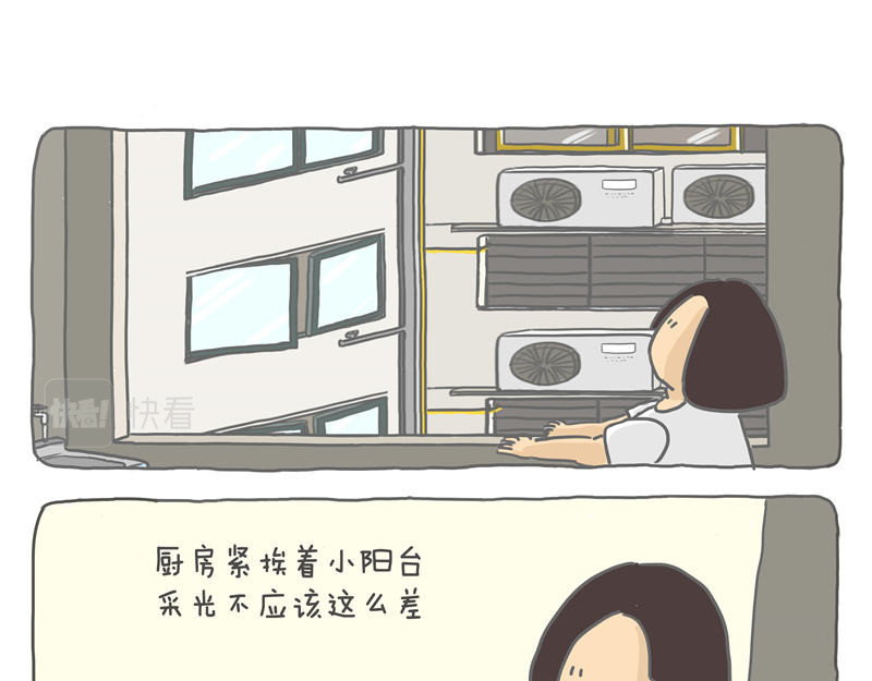 小家刚好够住 后悔买房 第9页