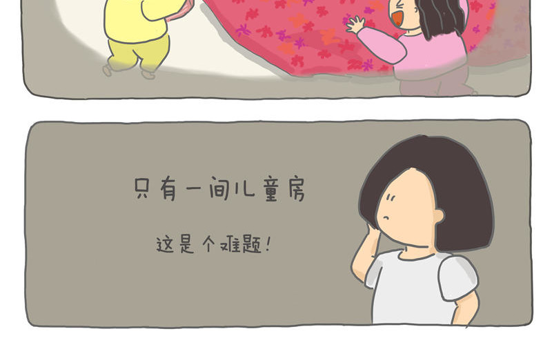 小家刚好够住 孩子们睡哪？ 第2页