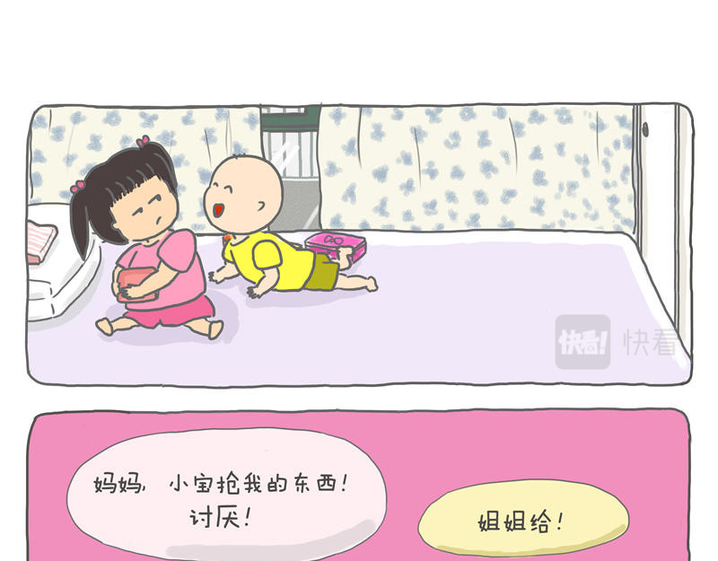 小家刚好够住 孩子们睡哪？ 第19页