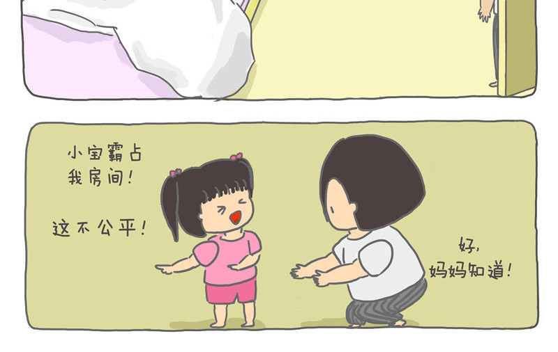 小家刚好够住 孩子们睡哪？ 第22页