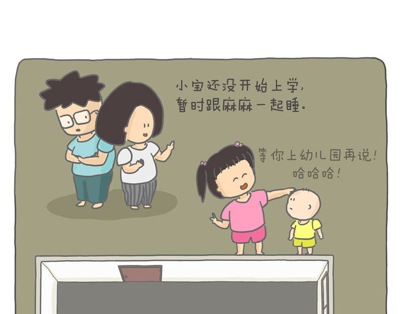 小家刚好够住 孩子们睡哪？ 第5页