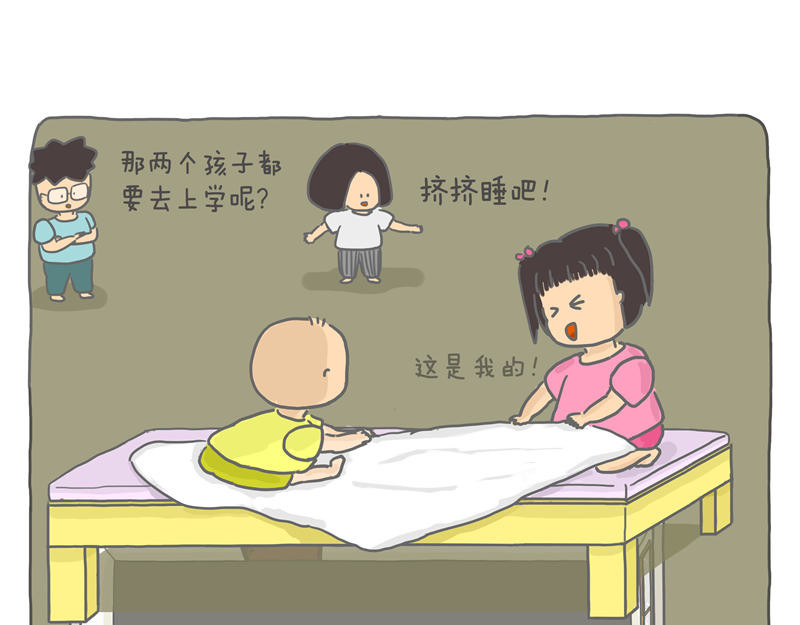 小家刚好够住 孩子们睡哪？ 第7页