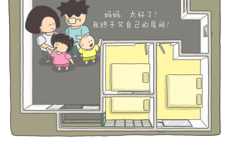 小家刚好够住 孩子们睡哪？ 第10页